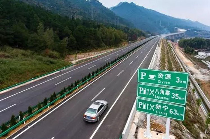 广东远大建设工程资兴高速